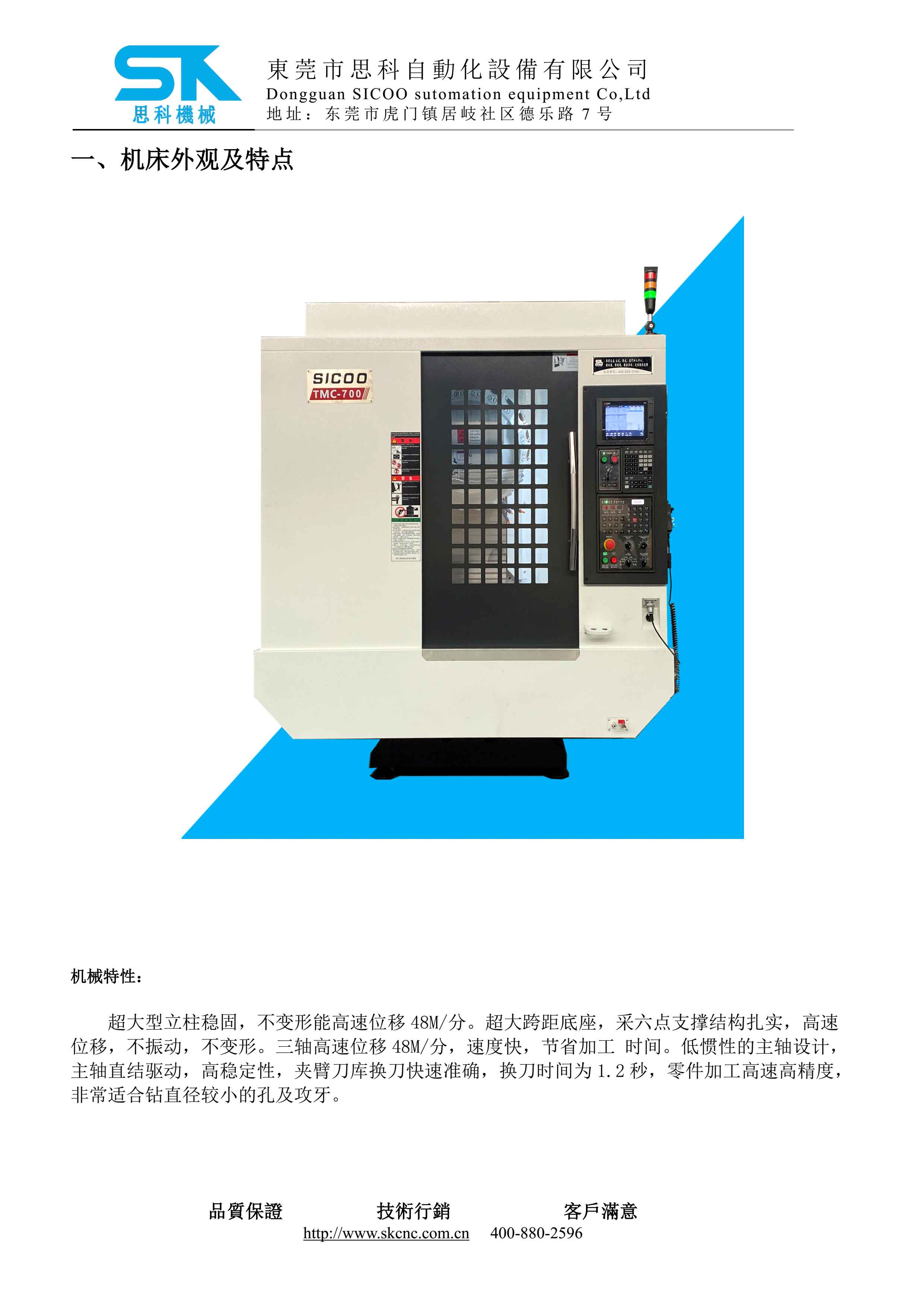 TMC-700技術協(xié)議-MIT_4.jpg