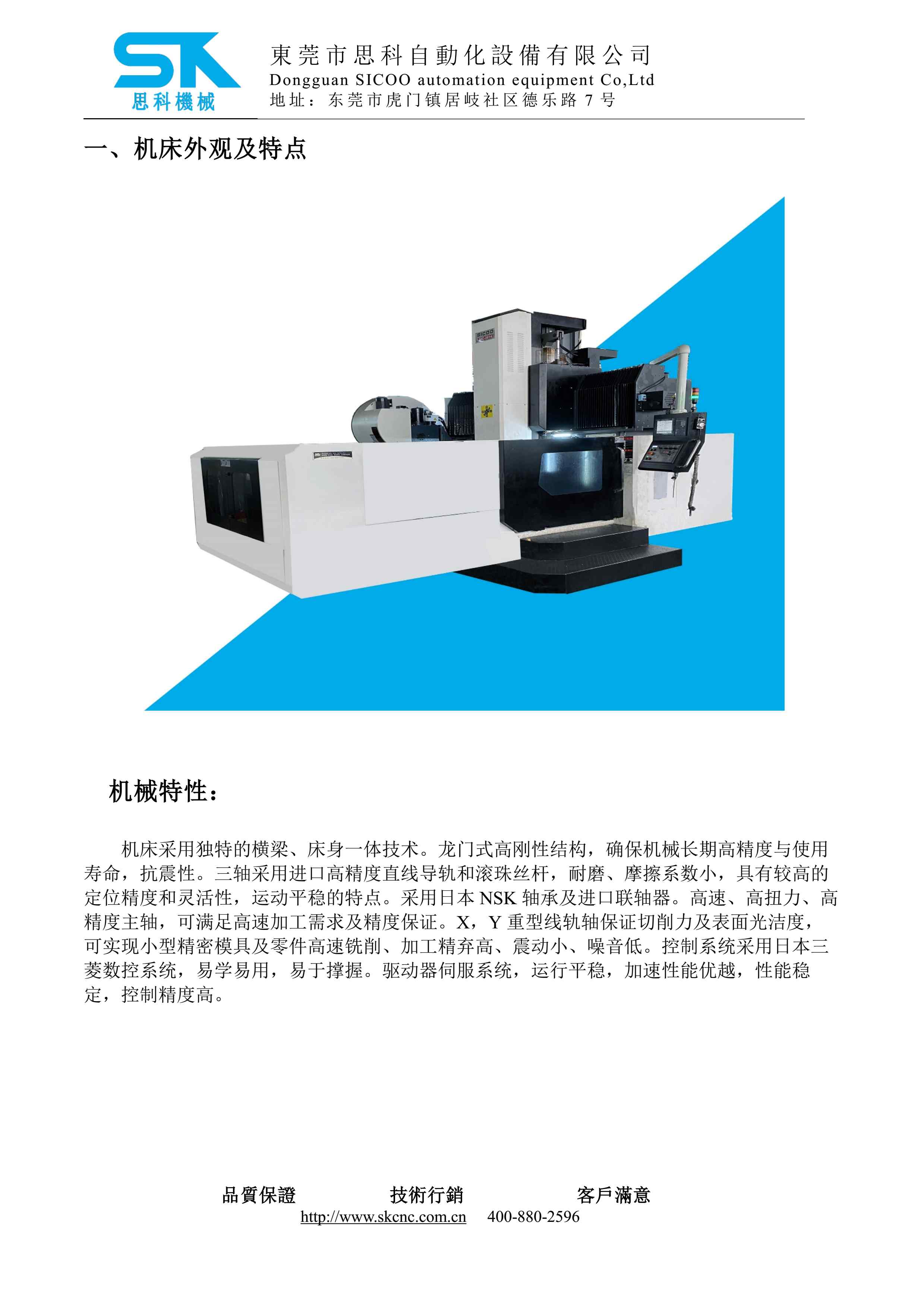 LM-1614H龍門技術協(xié)議-MIT_4.jpg