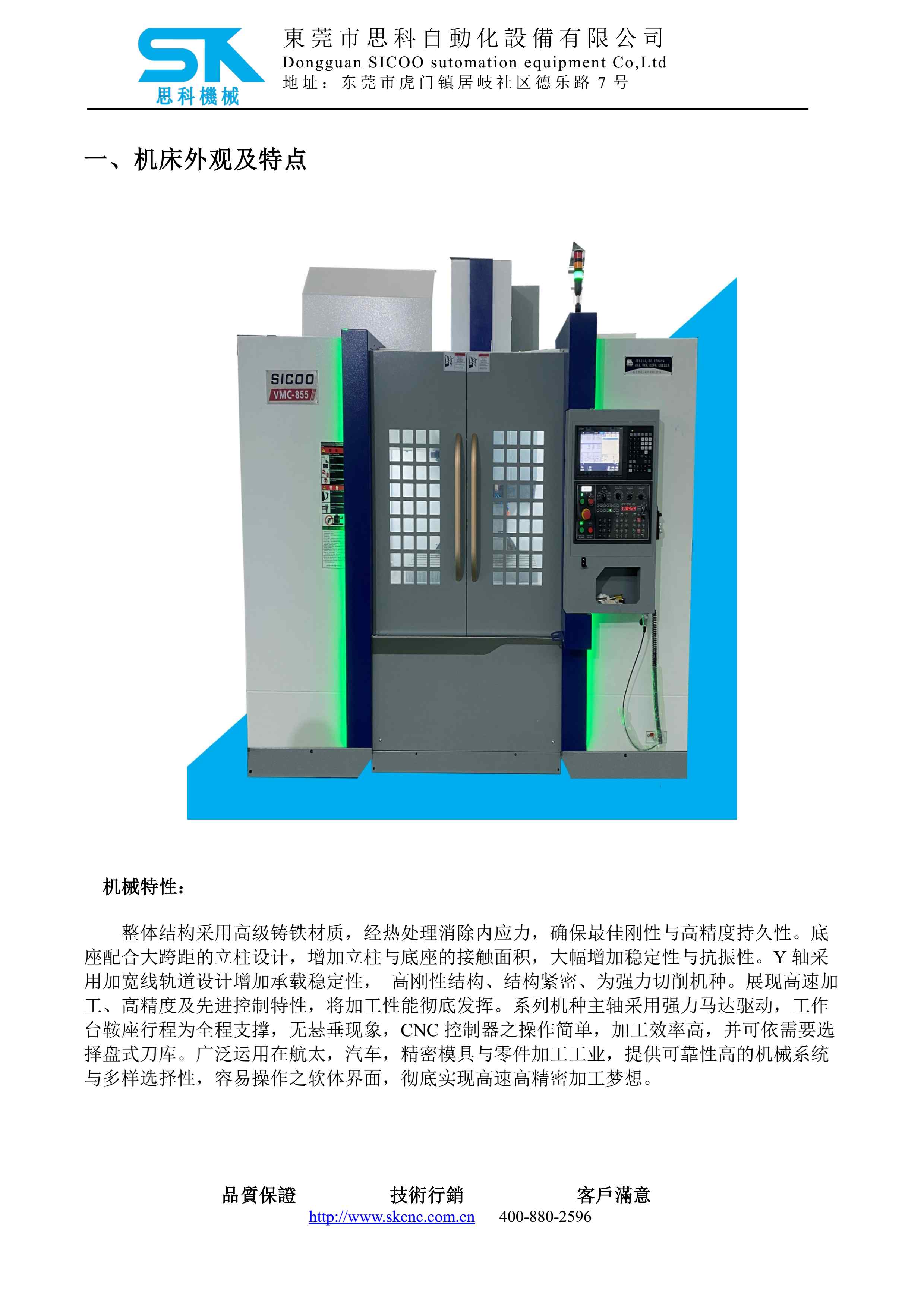 VMC-1265B技術協(xié)議-MIT_4.jpg