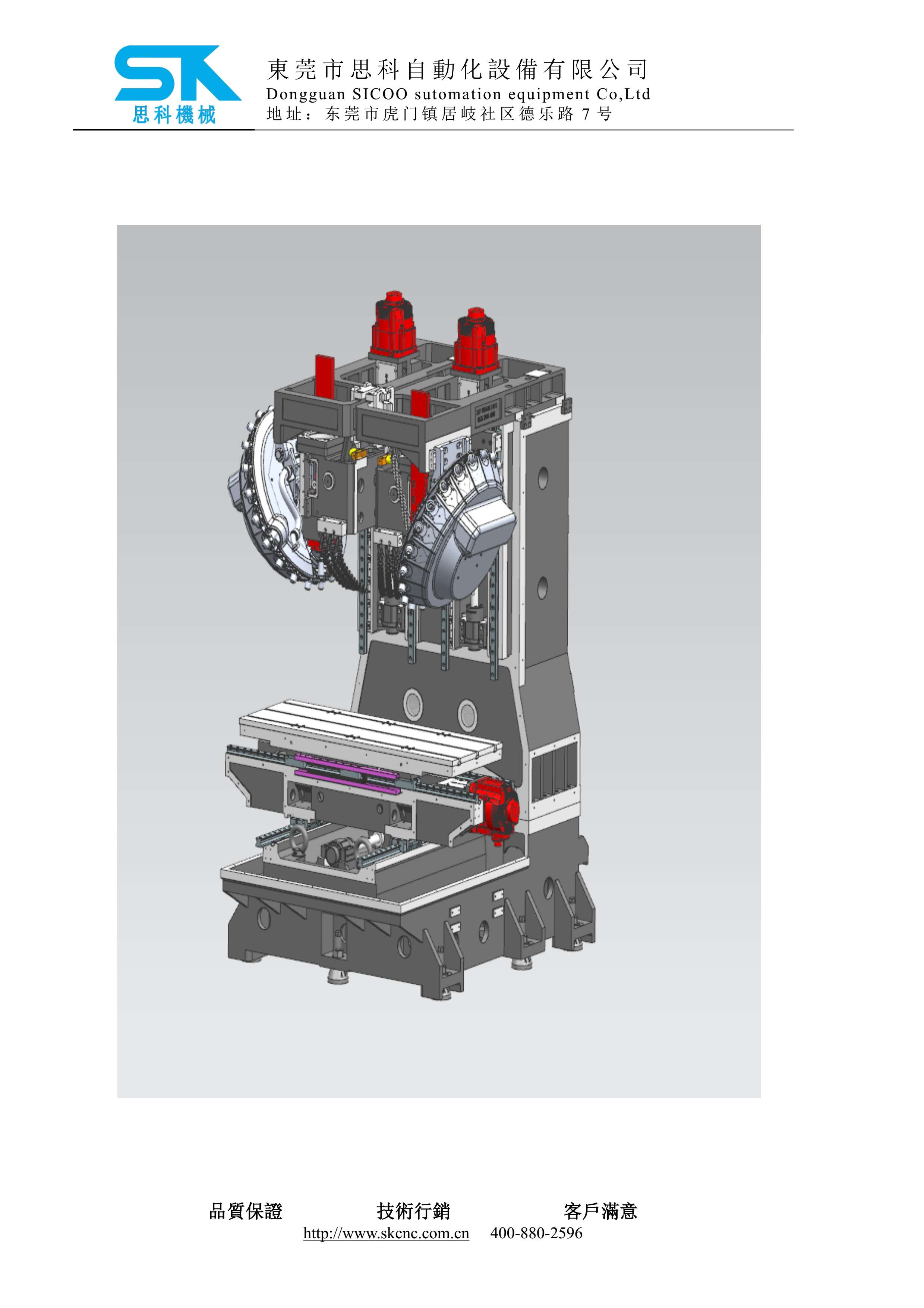 TMC-600DZ雙主軸技術(shù)協(xié)議-MIT_5.jpg
