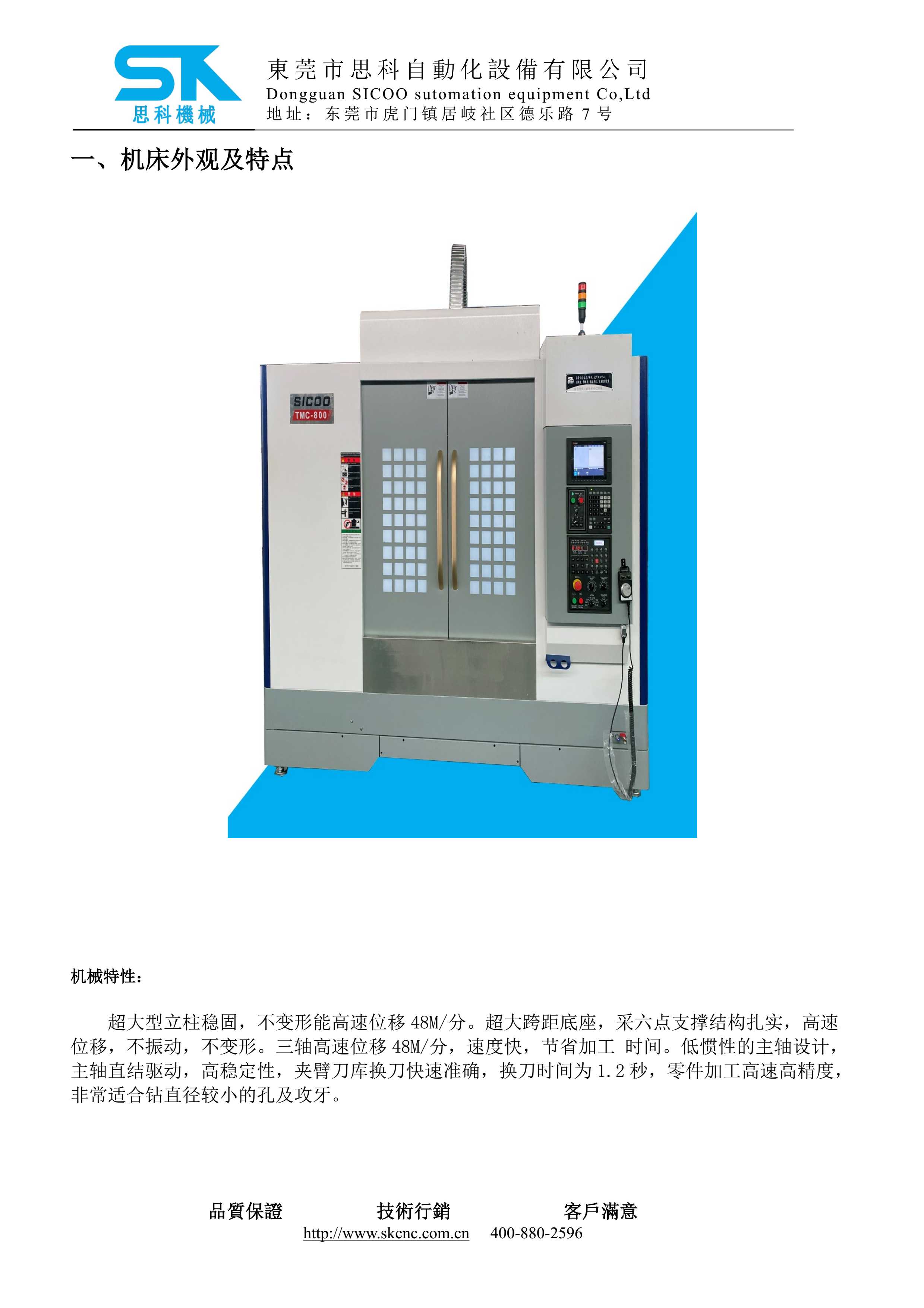 TMC-800技術(shù)協(xié)議-MIT_4.jpg